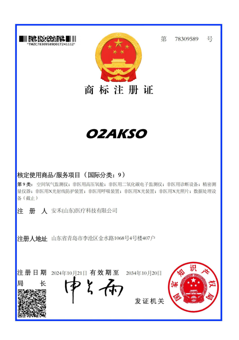 商标注册