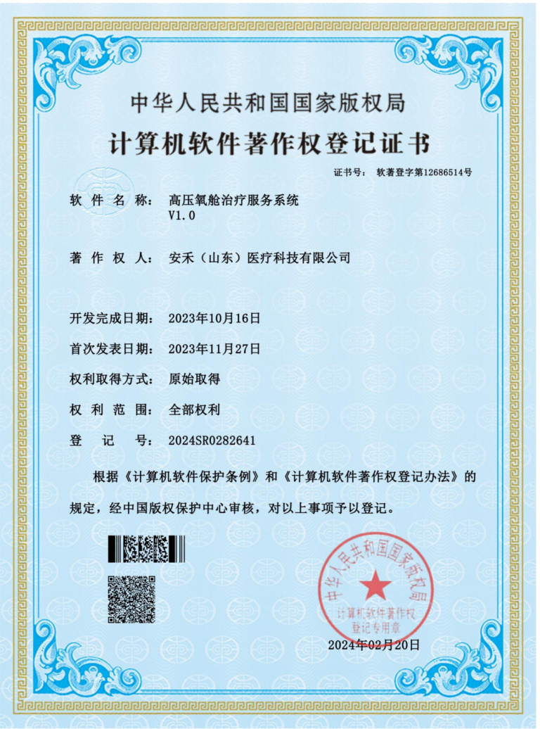 软件设计著作权